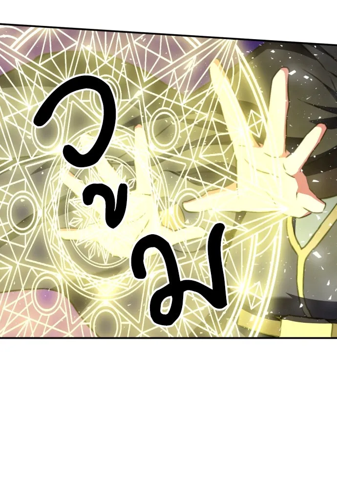 ดรูอิดแห่งสถานีโซล ตอนที่ 162 รูปที่ 23