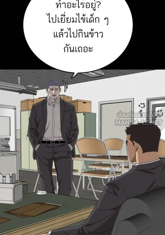 BAD GUY ตอนที่ 267 รูปที่ 14