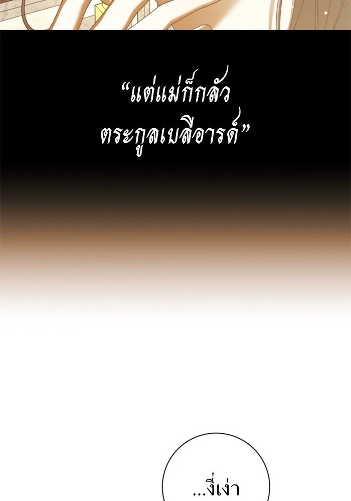 ชิงชีวิตพลิกลิขิตชะตา ตอนที่ 128. nostalgia nine(1) รูปที่ 133