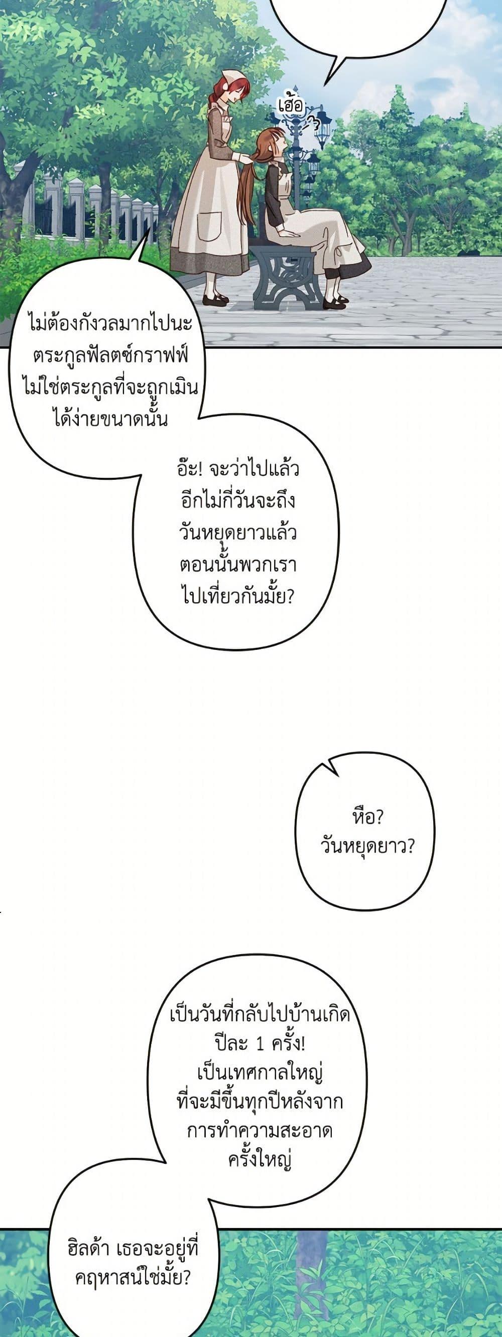 Manga-lc-com อ่านมังงะ อ่านการ์ตูน ออนไลน์ ฟรี How to Survive as a Maid in a Horror Game ตอนที่ 1 2 3 4 5 6 7 8 9 10 11 12 13 14 ฟรี ไม่มีโฆษณา Manga-lc - อ่าน มังงะ อ่าน การ์ตูน ออนไลน์ อ่านมังงะ ฟรี