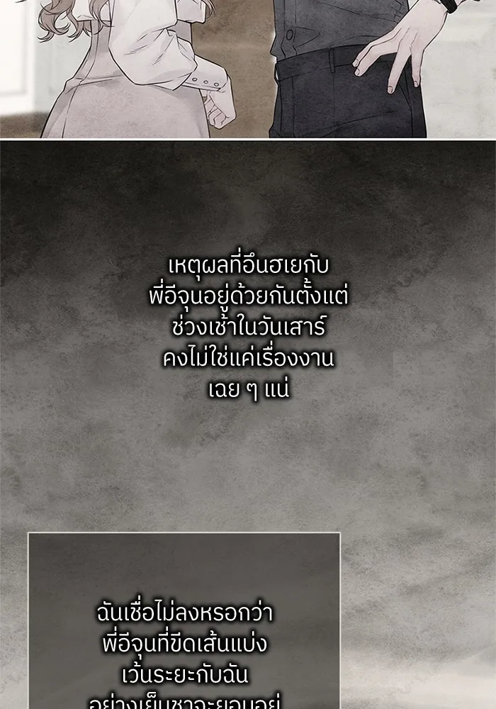 สลับรัก สลับชะตา ตอนที่ 34 รูปที่ 34