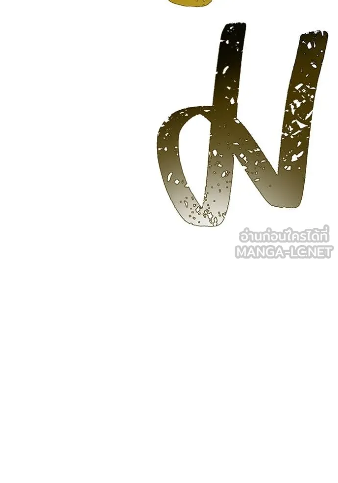 เพลเยอร์เลือดเทวะ ตอนที่ 65 รูปที่ 107