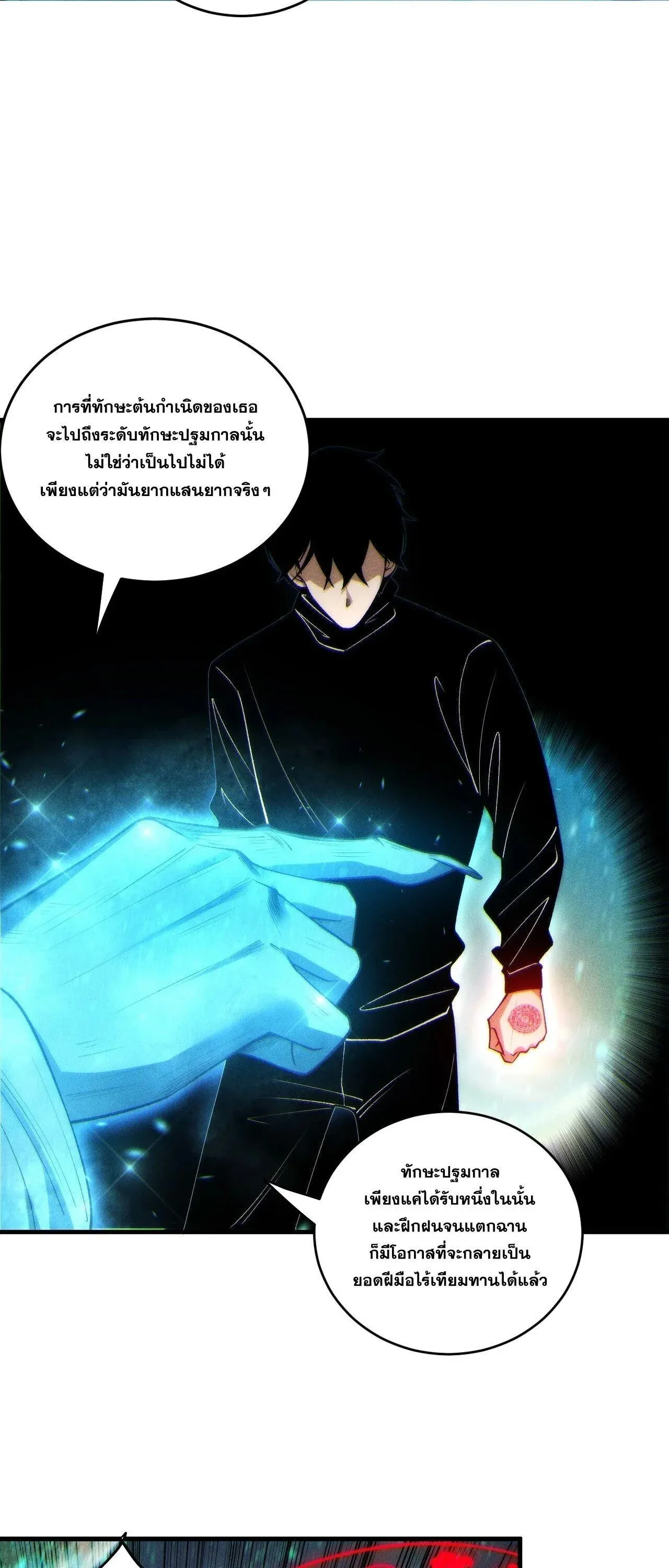 Disastrous Necromancer ราช_นน_กอ_ญเช_ญว_ญญาณ ตอนที่ ตอนที่ 268 รูปที่ 23