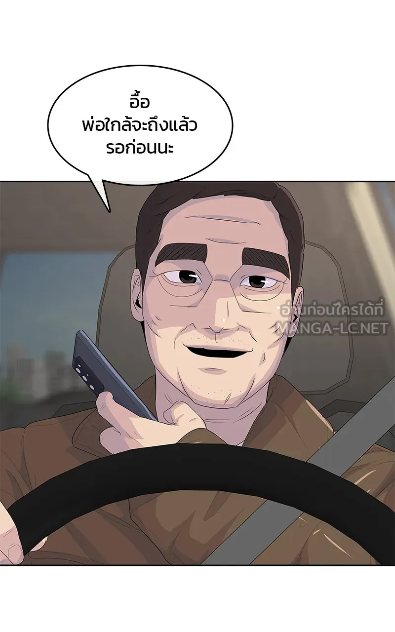 บันทึกครัวค่ายทหาร ตอนที่ 205 รูปที่ 42