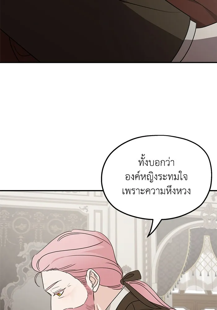 ครอบครัวสามีเห็นทีจะคลั่งรัก ตอนที่ 125 รูปที่ 38