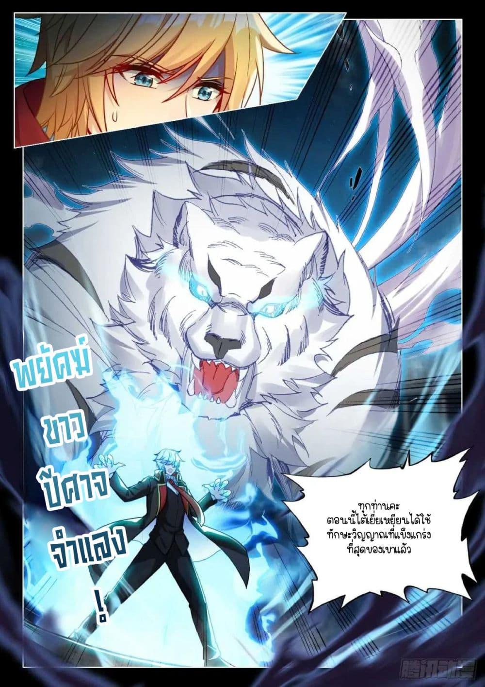 Manga-lc-com อ่านมังงะ อ่านการ์ตูน ออนไลน์ ฟรี Douluo Dalu 3 The Legend of the Dragon King ตอนที่ 1 2 3 4 5 6 7 8 9 10 11 12 13 14 ฟรี ไม่มีโฆษณา Manga-lc - อ่าน มังงะ อ่าน การ์ตูน ออนไลน์ อ่านมังงะ ฟรี
