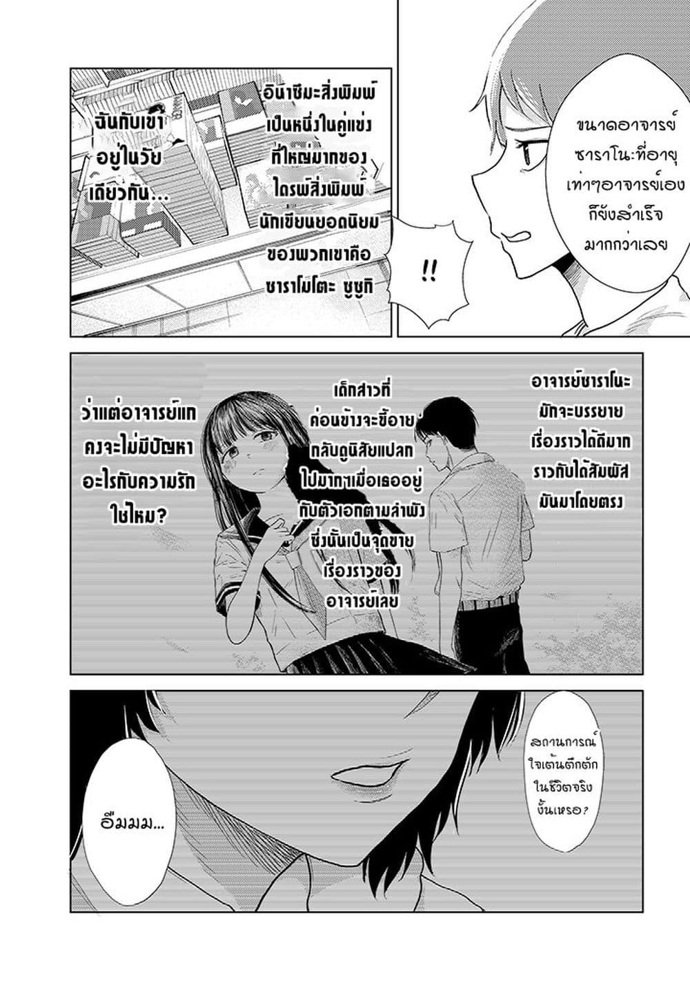 Manga-lc-com อ่านมังงะ อ่านการ์ตูน ออนไลน์ ฟรี My stepsister who says Go die go die to me every day, tries to hypnotize me to fall for her while I was sleeping…! ตอนที่ 1 2 3 4 5 6 7 8 9 10 11 12 13 14 ฟรี ไม่มีโฆษณา Manga-lc - อ่าน มังงะ อ่าน การ์ตูน ออนไลน์ อ่านมังงะ ฟรี