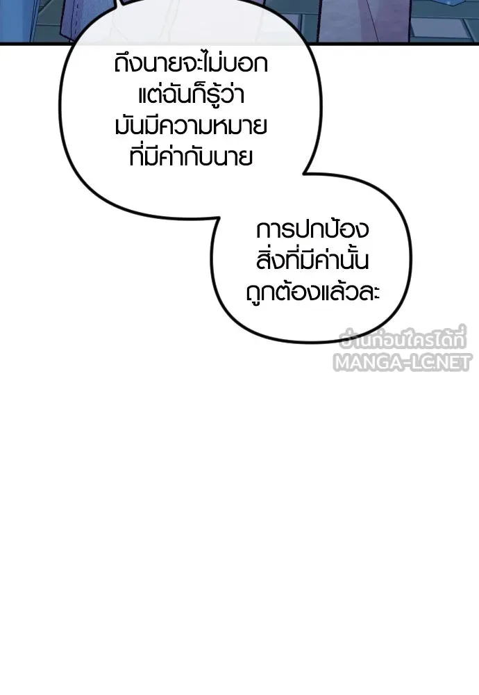 รักกันคนละครึ่งทาง ตอนที่ 14 รูปที่ 129