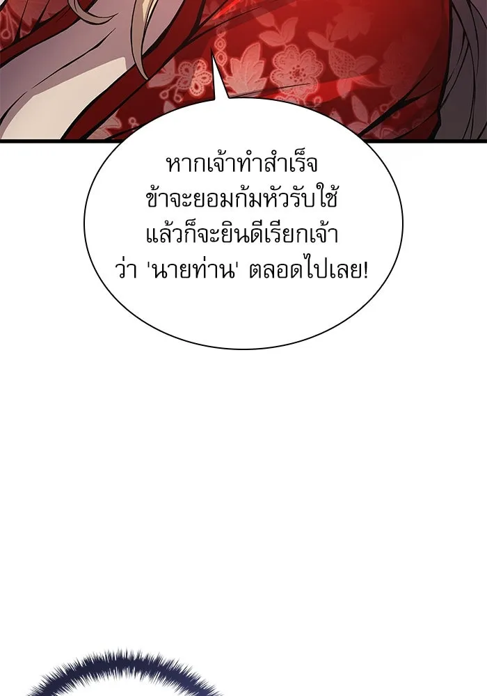 ลับลางลวง ตอนที่ 63 อดีตของชองรยอง รูปที่ 151