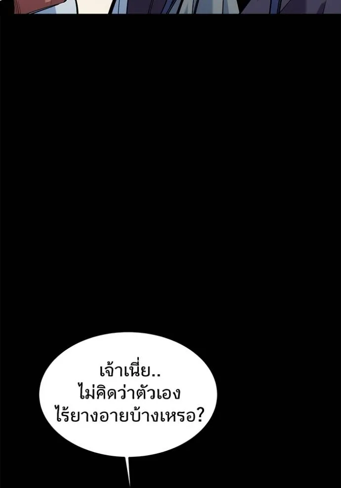 แยกร่างล่าอัตโนมัติ ตอนที่ 123 รูปที่ 8