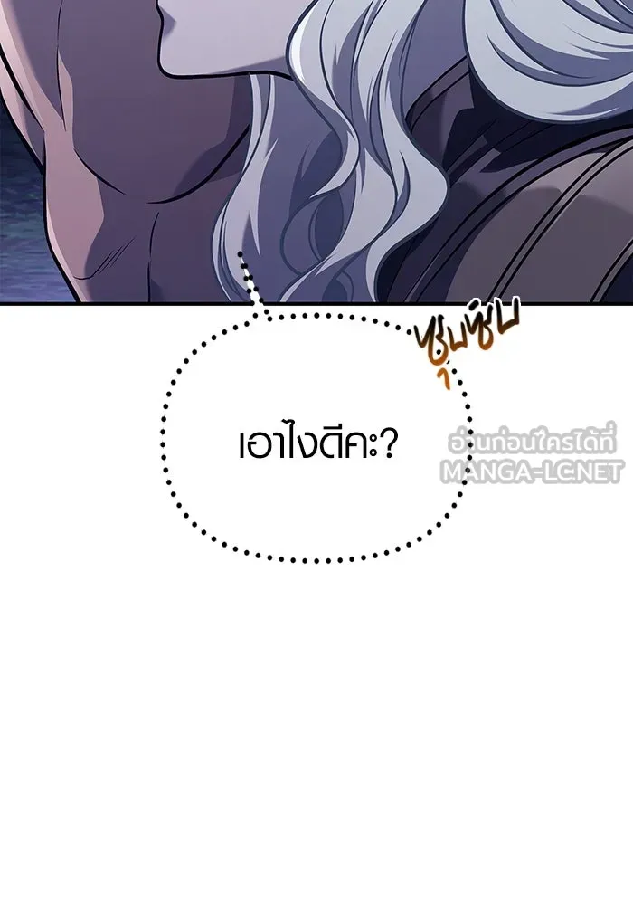 เอาชีวิตรอดในเกมฉบับคนเถื่อน ตอนที่ 10 รูปที่ 102