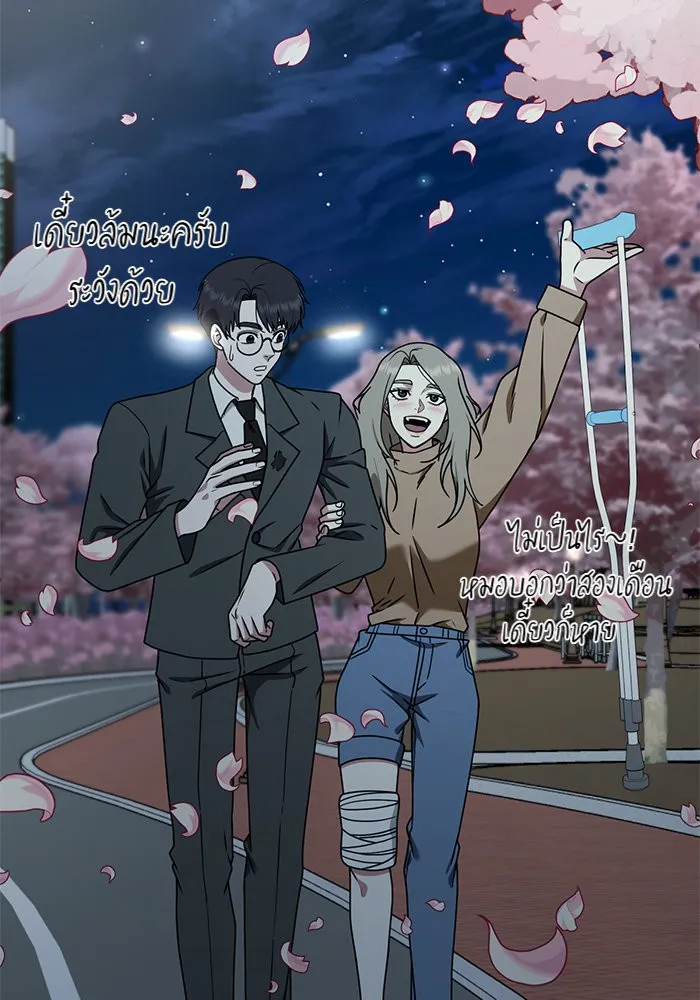 ช่วยเปลี่ยนฉันที ตอนที่ 147. ฮานายอง 20 รูปที่ 76