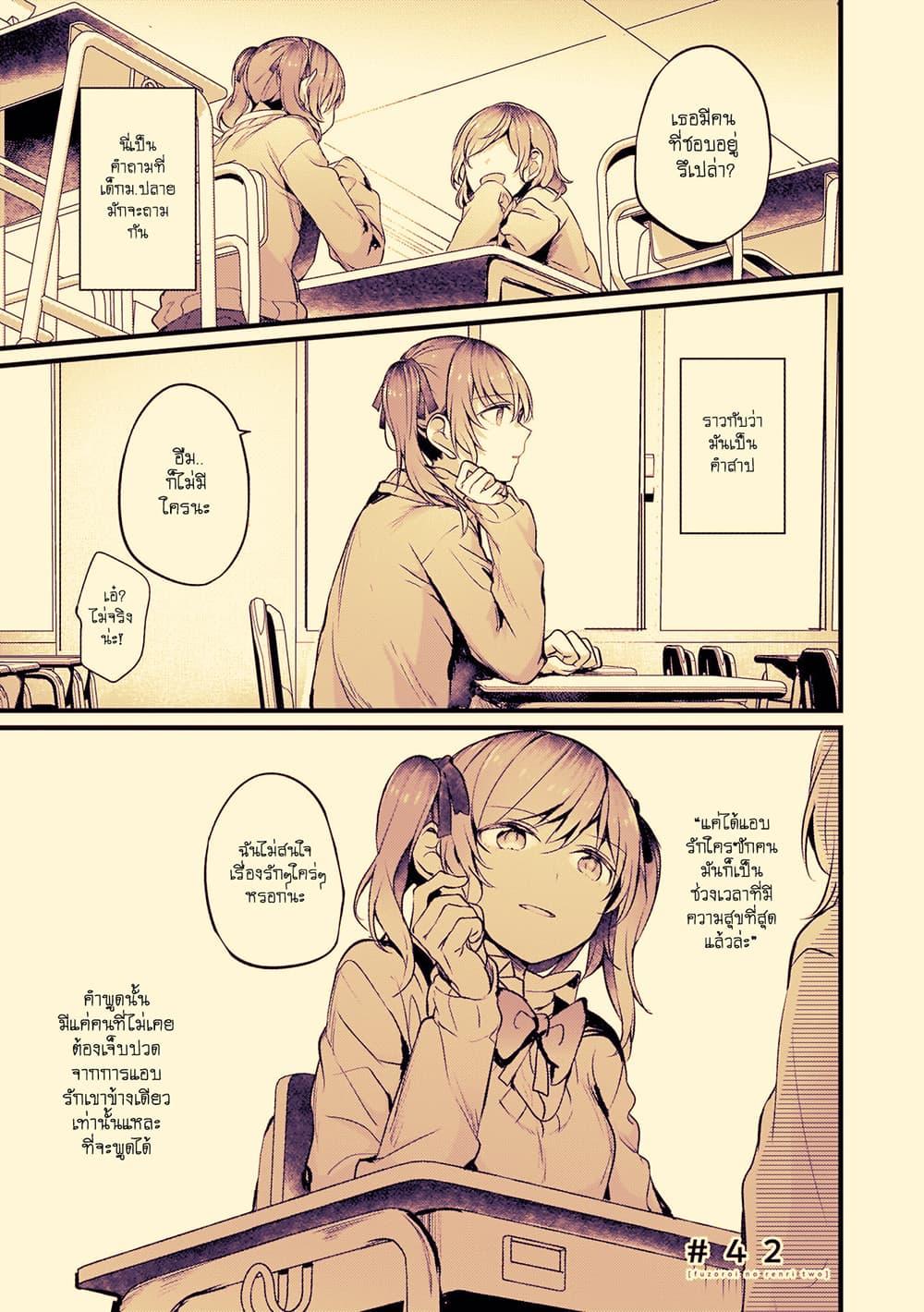 Manga-lc-com อ่านมังงะ อ่านการ์ตูน ออนไลน์ ฟรี Fuzoroi no Renri ตอนที่ 1 2 3 4 5 6 7 8 9 10 11 12 13 14 ฟรี ไม่มีโฆษณา Manga-lc - อ่าน มังงะ อ่าน การ์ตูน ออนไลน์ อ่านมังงะ ฟรี