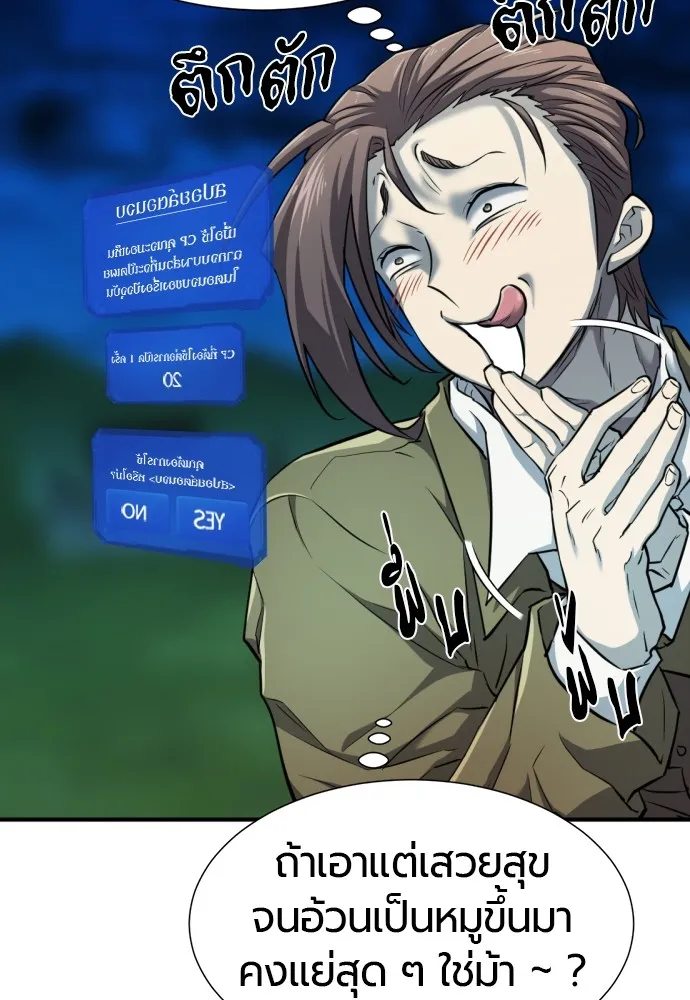 ยอดสถาปนิกผู้พิทักษ์อาณาจักร ตอนที่ 47 รูปที่ 76