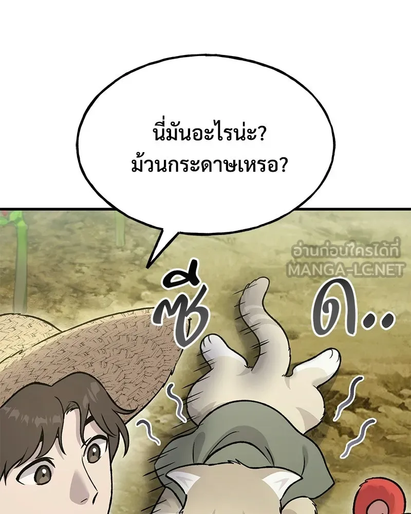 ปลูกผักพิชิตหอคอย ตอนที่ 124 รูปที่ 150