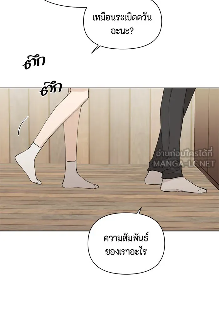 เพียงรุ่งอรุณ ตอนที่ 18 รูปที่ 111