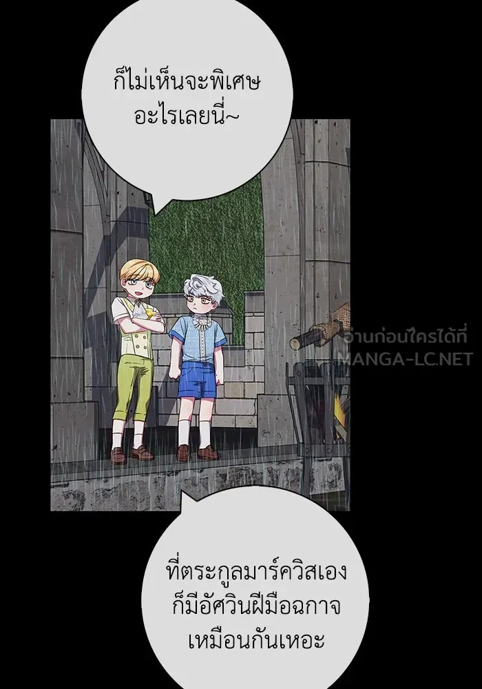 ฉันกลายเป็นแม่พระเอกนิยายจอมเสเพล ตอนที่ 27 รูปที่ 15