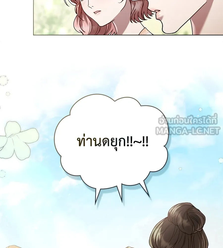 เล่ห์รักชนชั้นสูง ตอนที่ 8 รูปที่ 45