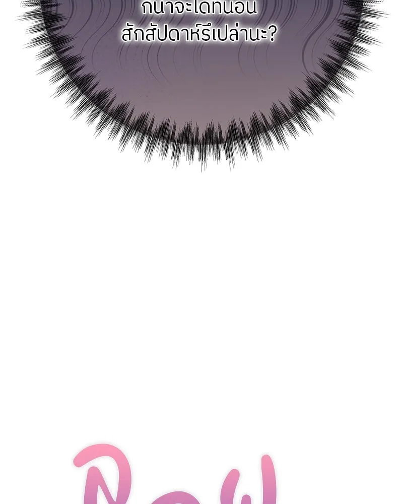 แด่ความเกลียดชัง ตอนที่ 9 รูปที่ 13