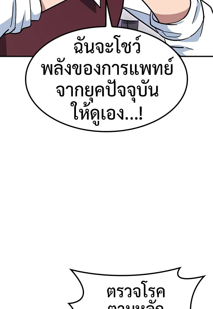 คลินิกสัตว์ต่างโลกของคิมโอจิน ตอนที่ 39 รูปที่ 44