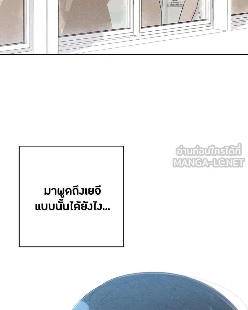 เป็นวัยรุ่นมันเหนื่อย ตอนที่ 67 รูปที่ 36