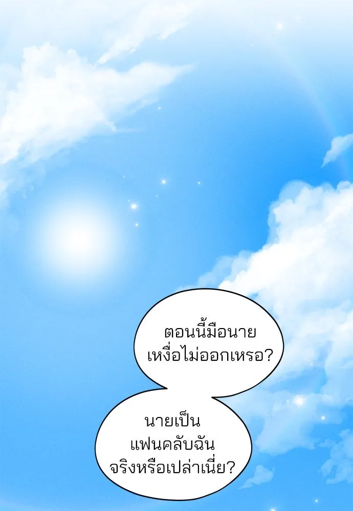 สวยเองนักเลงพอ ตอนที่ 18 รูปที่ 124