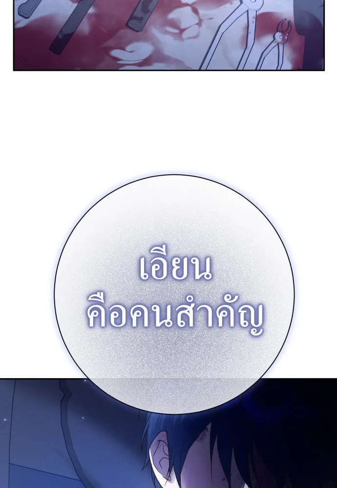 ชิงชีวิตพลิกลิขิตชะตา ตอนที่ 209. เหตุลอบปลงพระชนม์องค์ชาย(แผน รูปที่ 43