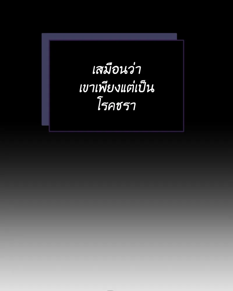 เจ้าหญิงคลั่งแห่งวังหลวง ตอนที่ 68 รูปที่ 58