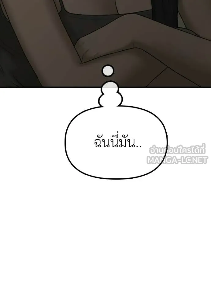 ผู้กล้าฝ่า ตอนที่ 36 รูปที่ 80