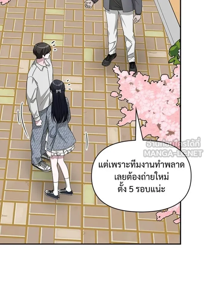 ฉันเนี่ยนะ ตอนที่ 52 รูปที่ 31