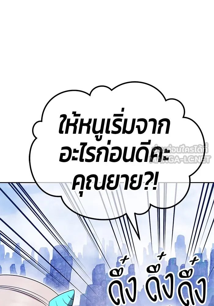 +99 ท่อนไม้พร้อมบวก ตอนที่ 22 ทีมแบตเทิลทัวร์นาเมนต์ (2) รูปที่ 354