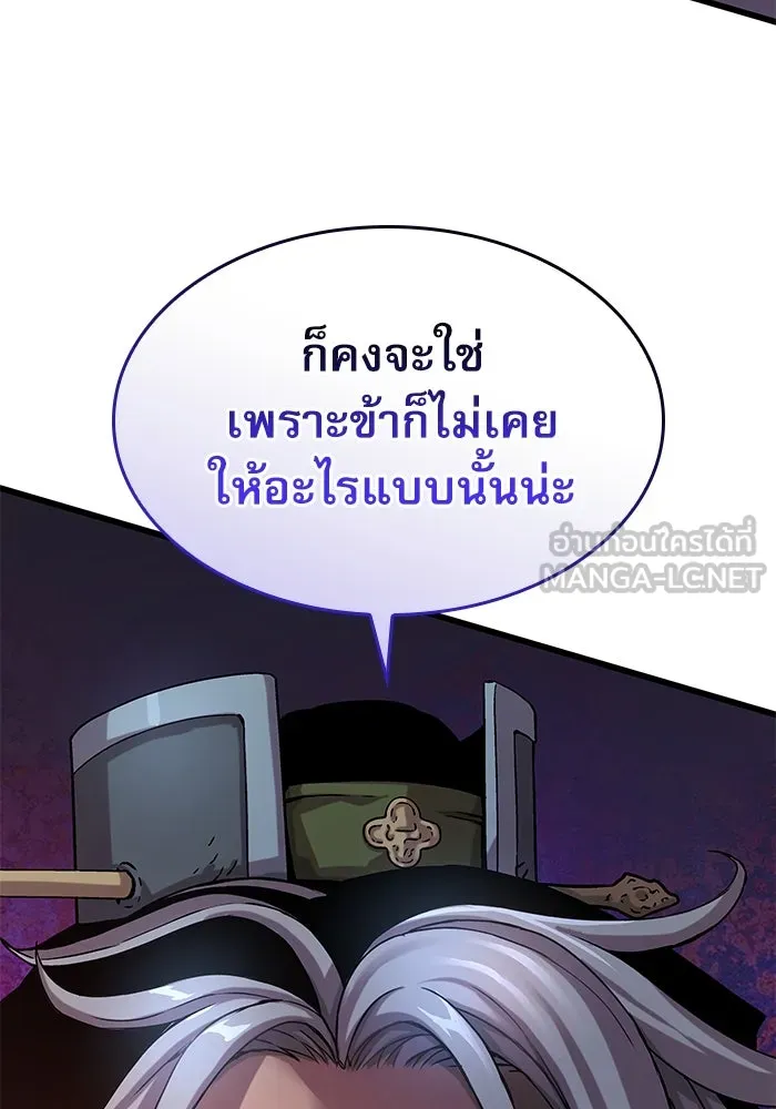 ลับลางลวง ตอนที่ 24 ผู้ดูแลซังอุงแบค รูปที่ 108