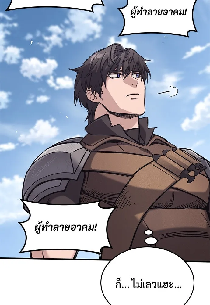 อัศวินวันเดียว ตอนที่ 25 รูปที่ 137