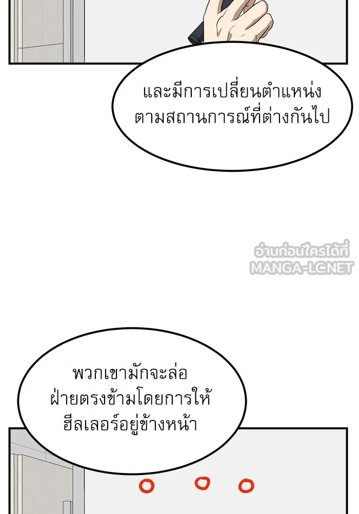 Double Click ตอนที่ 24 รูปที่ 72