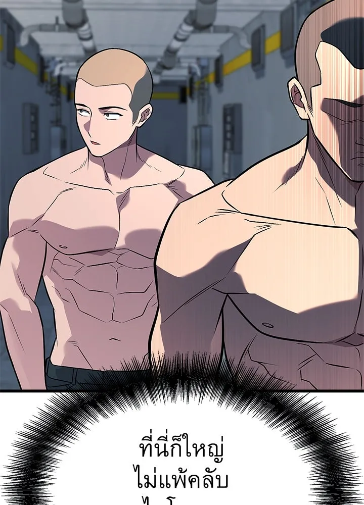 ราชาลานประลอง ตอนที่ 52 รูปที่ 53