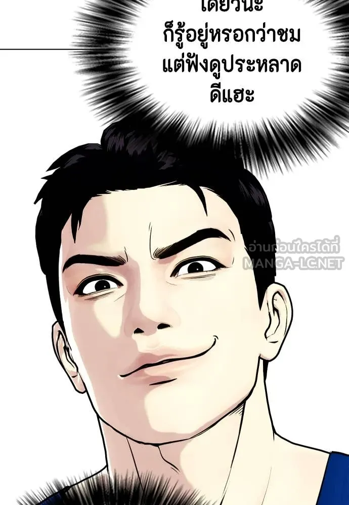 หมาหัวเน่า ตอนที่ 158 รูปที่ 218