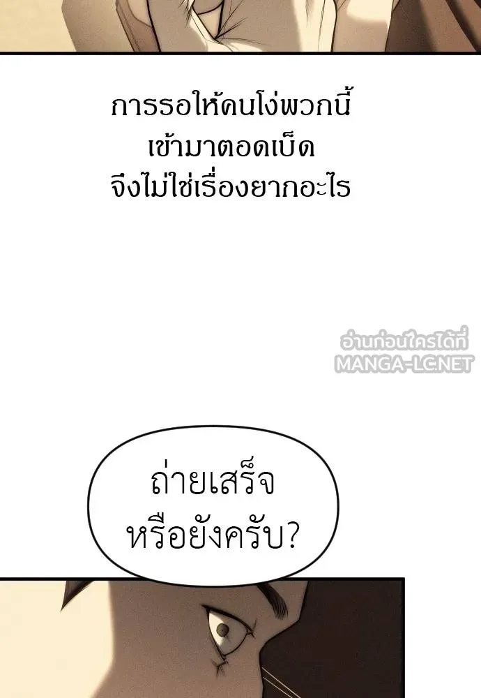 Undercover Chaebol ตอนที่ 92 รูปที่ 18