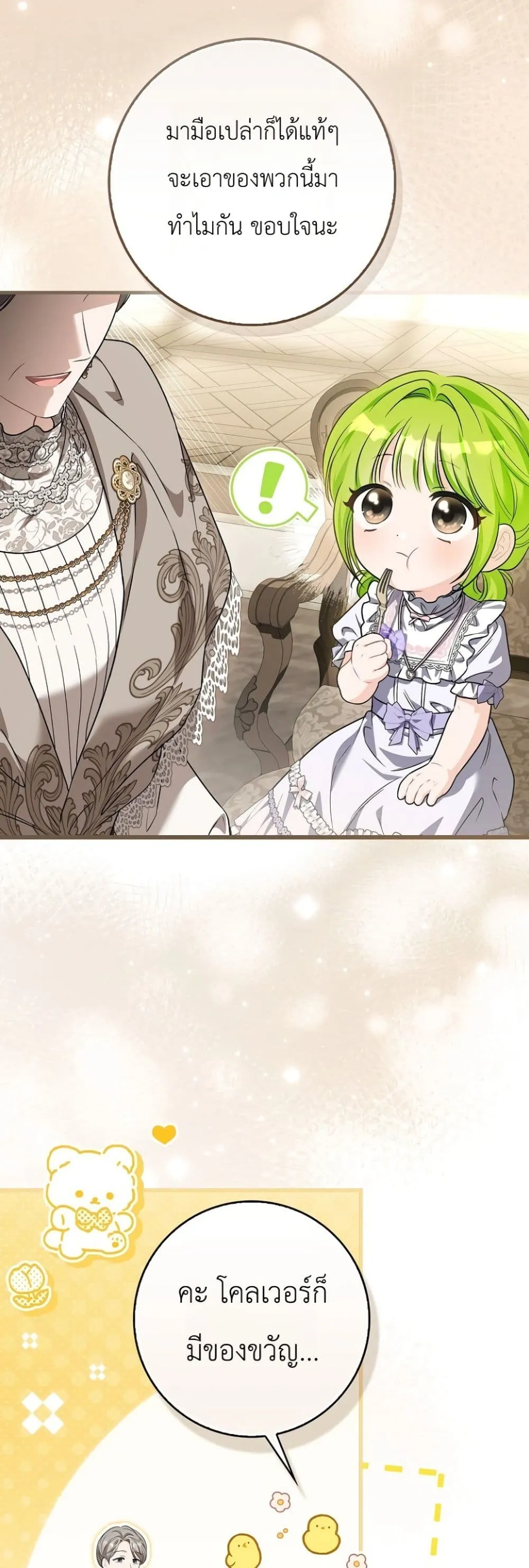 Manga-lc-com อ่านมังงะ อ่านการ์ตูน ออนไลน์ ฟรี The Baby Sprout Blooming in the Villainous Duke’s Family ตอนที่ 1 2 3 4 5 6 7 8 9 10 11 12 13 14 ฟรี ไม่มีโฆษณา Manga-lc - อ่าน มังงะ อ่าน การ์ตูน ออนไลน์ อ่านมังงะ ฟรี