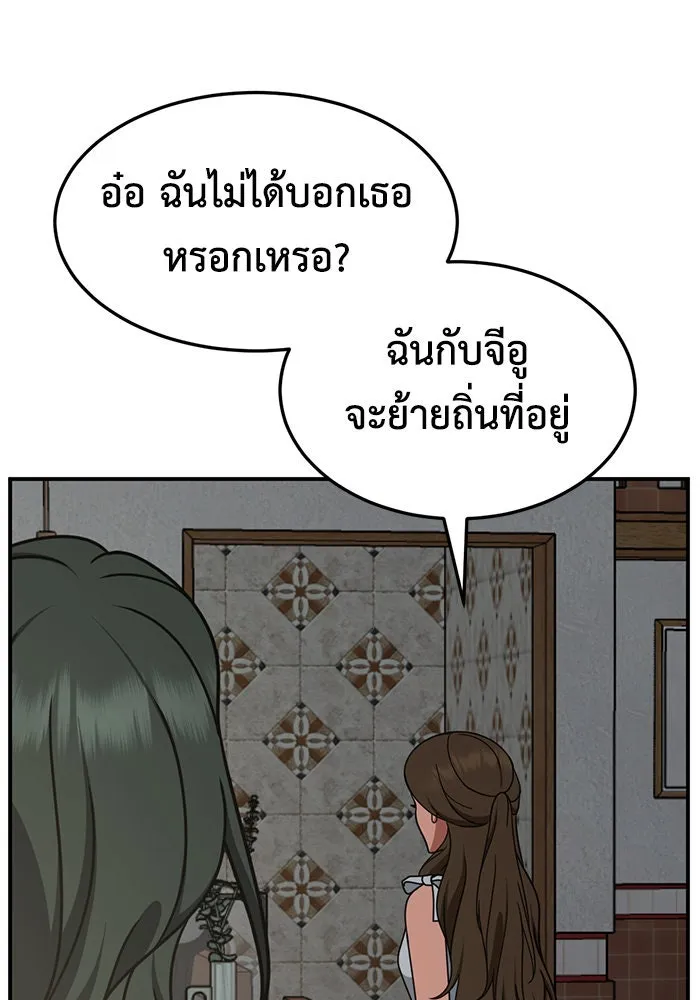 ช่วยเปลี่ยนฉันที ตอนที่ 254. ซีซัน 2 รูปที่ 113