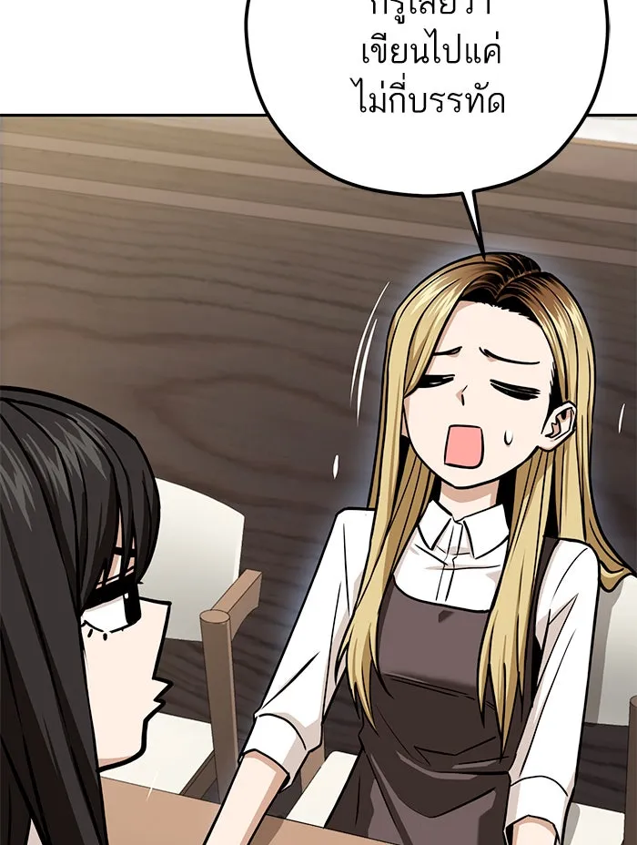 โชคชะตานำพารัก ตอนที่ 103 คำตอบ รูปที่ 68