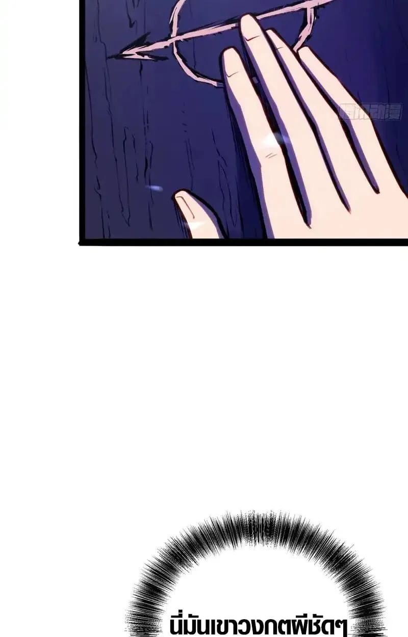 Full-Time Awakening ต_นพล_งไร_ข_ดจำก_ด ตอนที่ ตอนที่ 76 รูปที่ 39