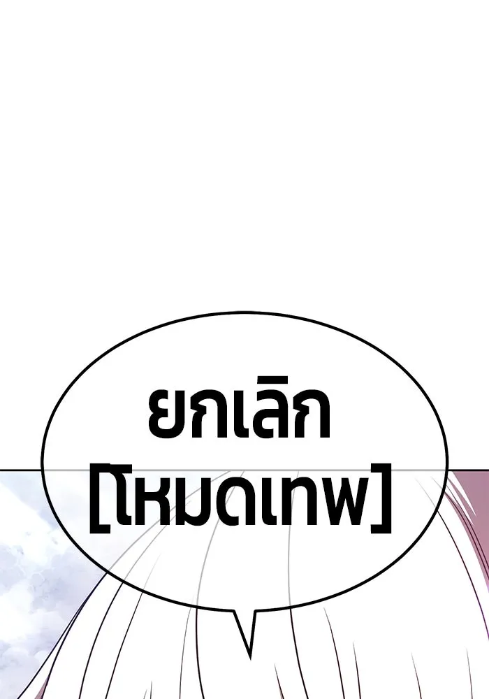 +99 ท่อนไม้พร้อมบวก ตอนที่ 82 (จบ ss1) รูปที่ 473