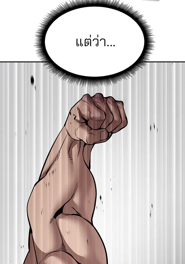เลวฟาดเลว ตอนที่ 82 รูปที่ 218
