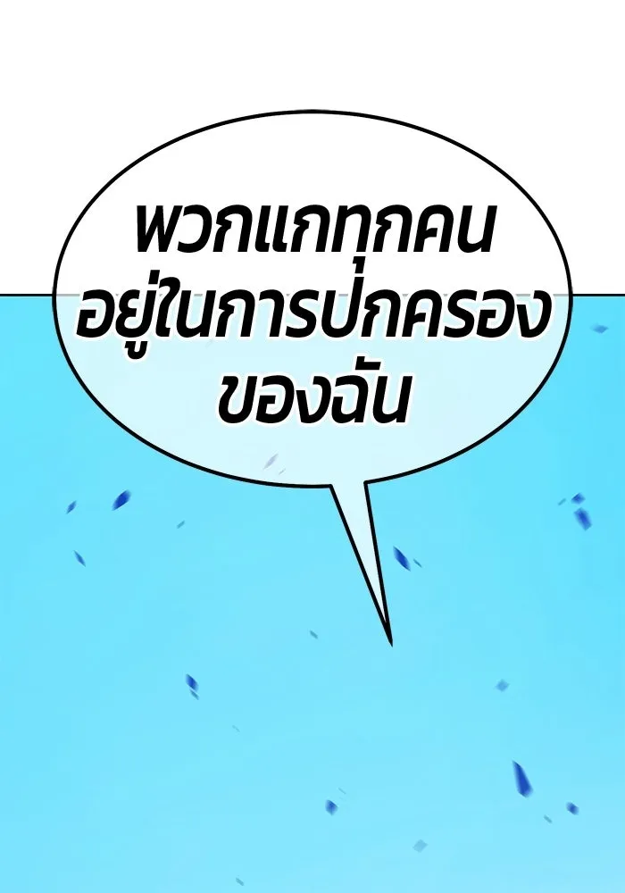 +99 ท่อนไม้พร้อมบวก ตอนที่ 118 ฮันซารัง (1) รูปที่ 190