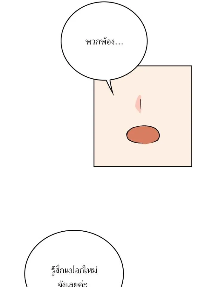 เป้าหมายครั้งที่ 2 ตอนที่ 9 รูปที่ 100