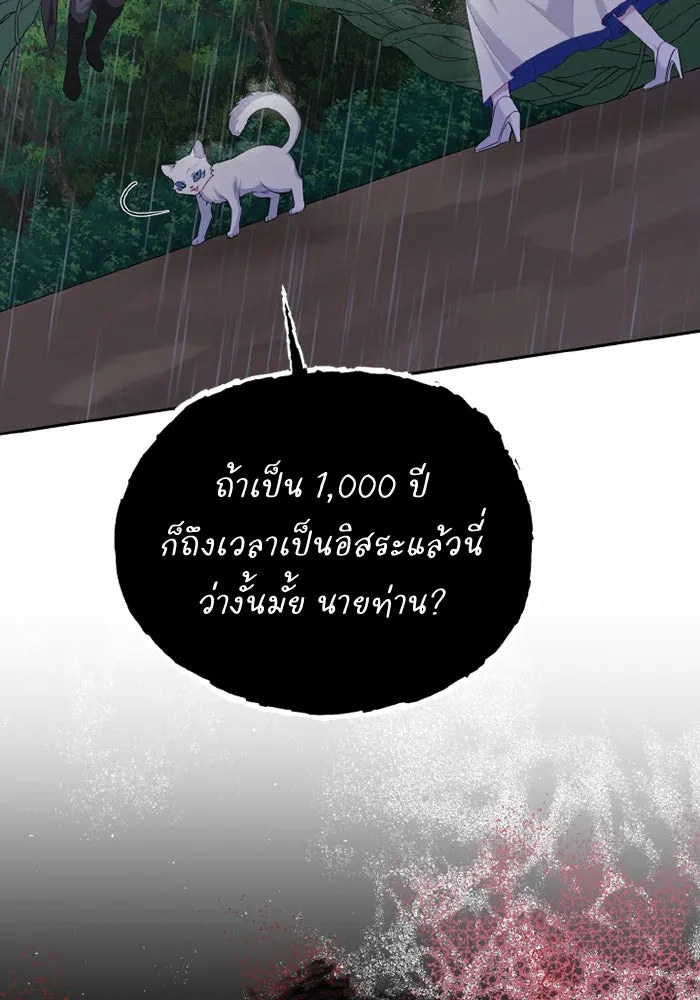 อยู่ดี ๆ ก็มีนางเอกนิยายเป็นเพื่อนบ้าน ตอนที่ 81 (ตอนจบ) รูปที่ 14