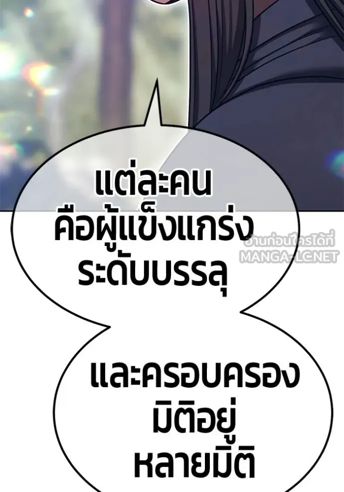 +99 ท่อนไม้ ตอนที่ 187 รูปที่ 403