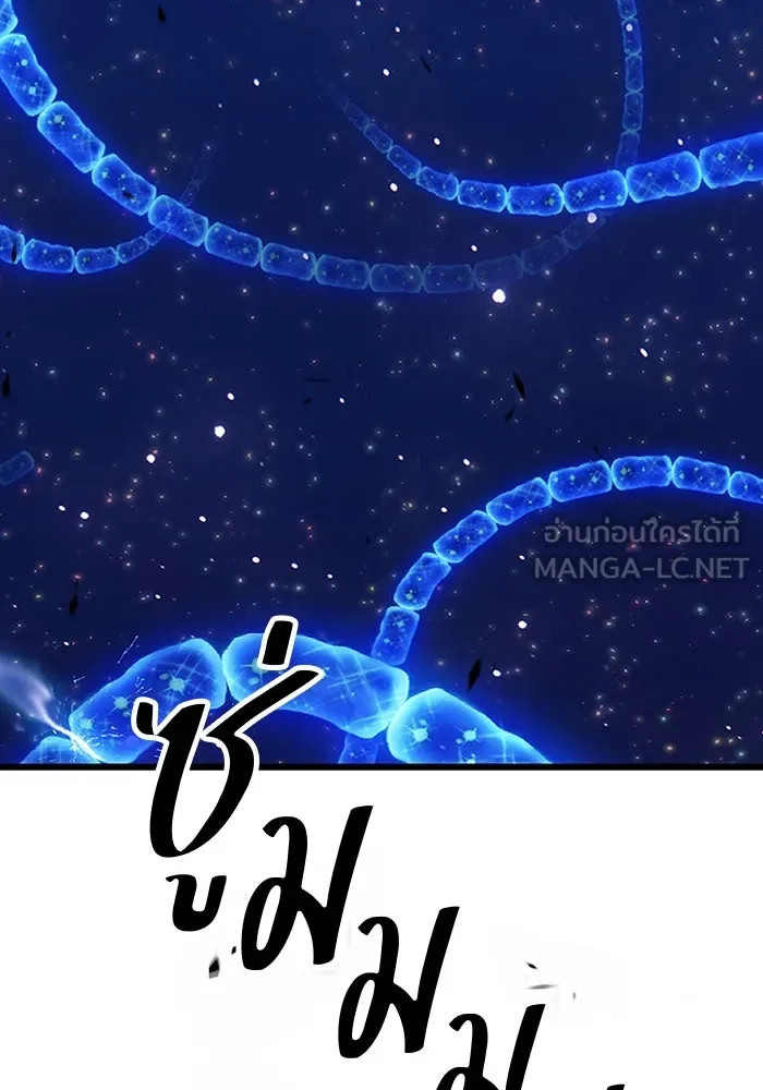 +99 ท่อนไม้พร้อมบวก ตอนที่ 65 รูปที่ 51