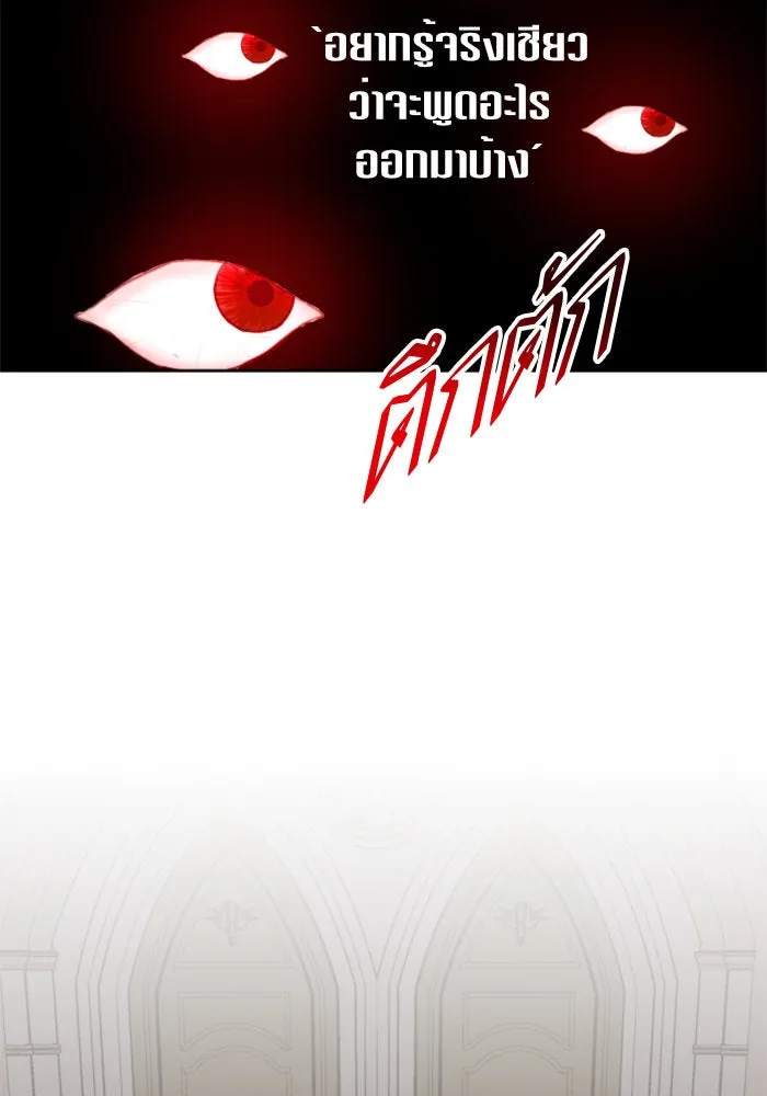 ชิงชีวิตพลิกลิขิตชะตา ตอนที่ 75. การพิจารณาคดีที่จะจารึกในหน้า รูปที่ 40