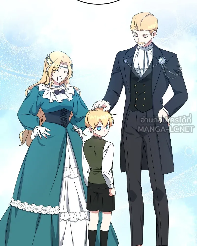 ภารกิจไล่ตามลุค บีเชล ตอนที่ 36 รูปที่ 102